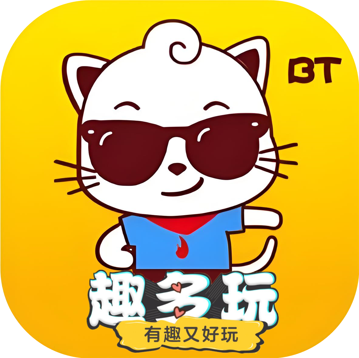 趣多玩游戏