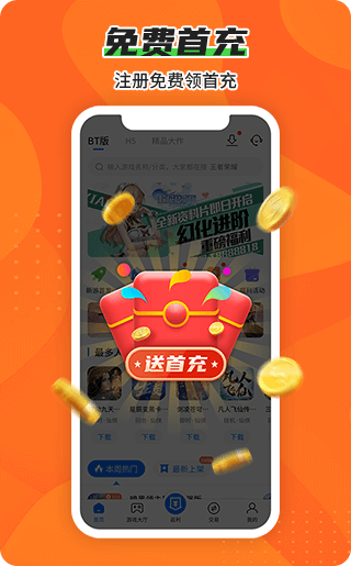 爱趣游戏盒