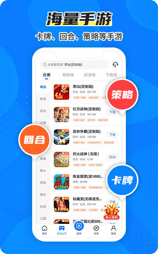 BT游戏盒