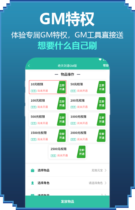 GM游戏盒