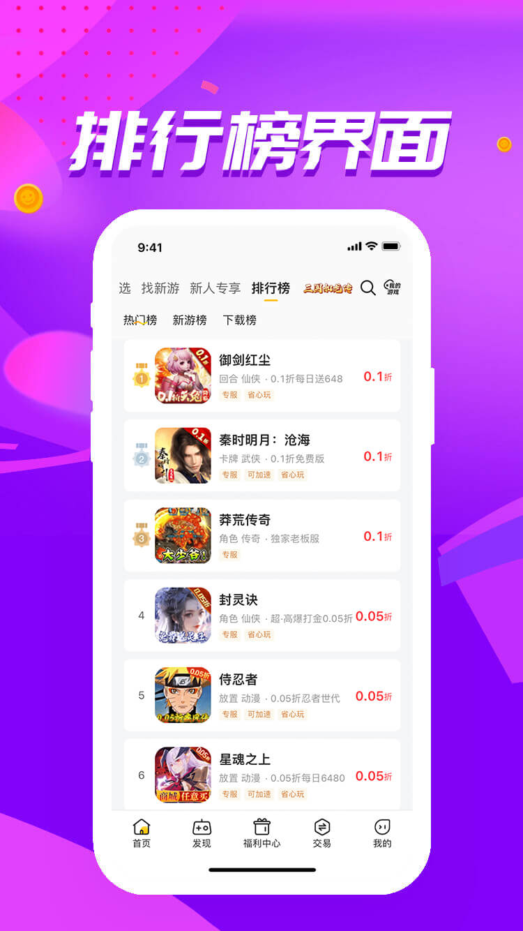 咪鲁游戏盒