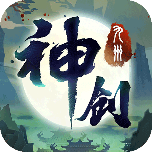 神创九州(GM权限)