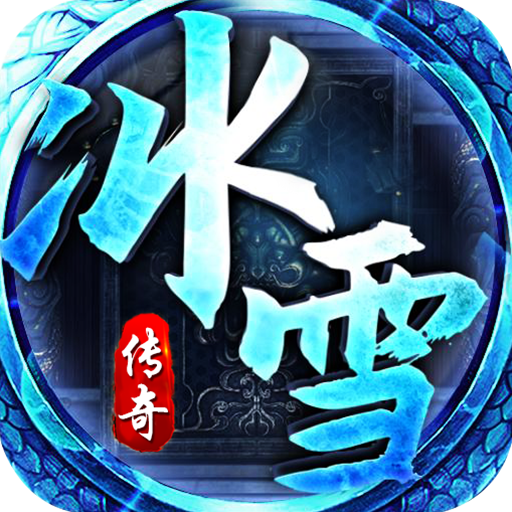 魔狩战纪(超爆冰雪之王)★