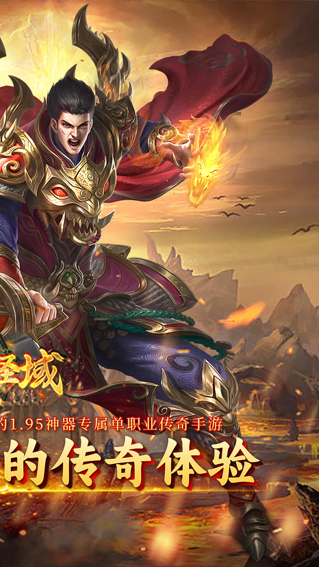 屠龙圣域(封神福利版)★