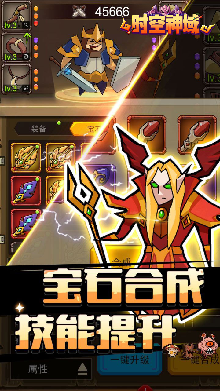 时空神域(魔性塔防)★