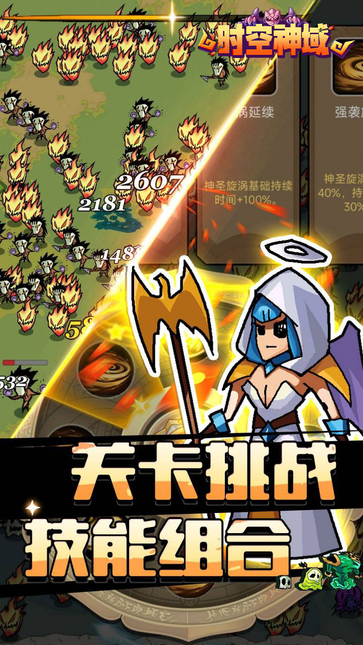 时空神域(魔性塔防)★