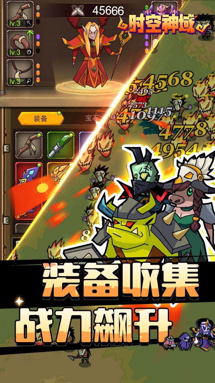 时空神域(魔性塔防)★