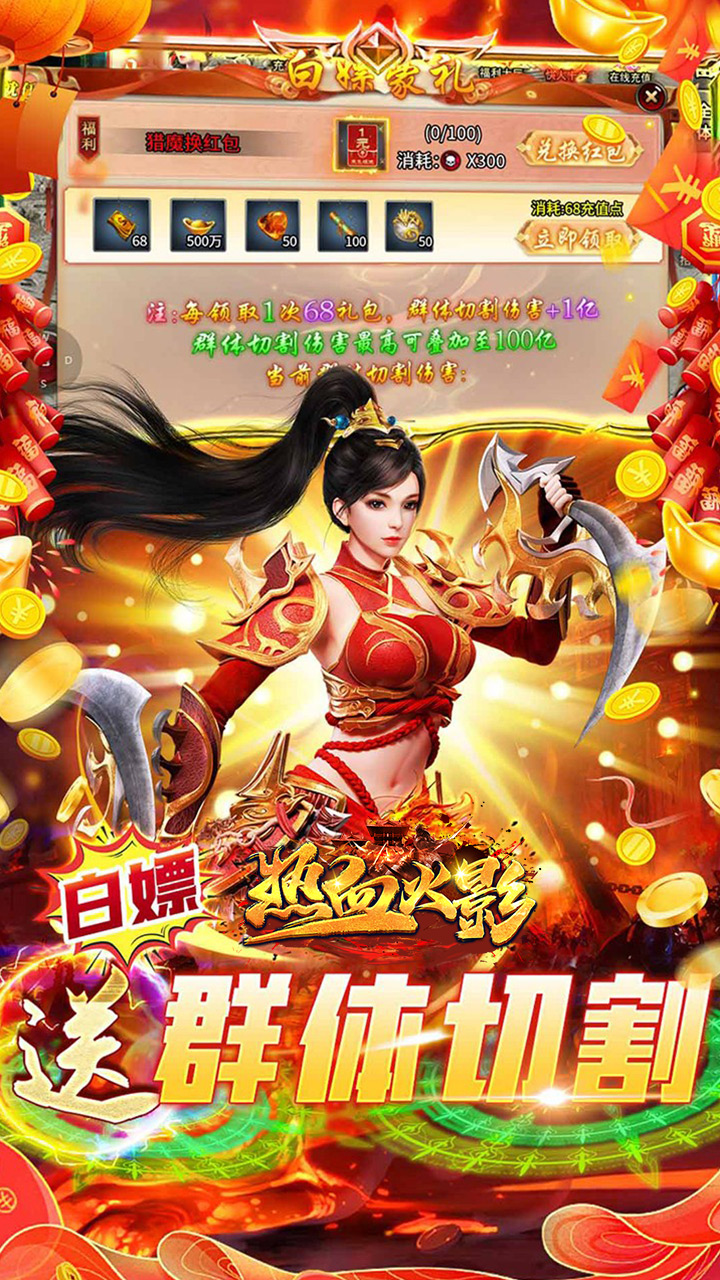 热血火影(光速切割超变福利版)★