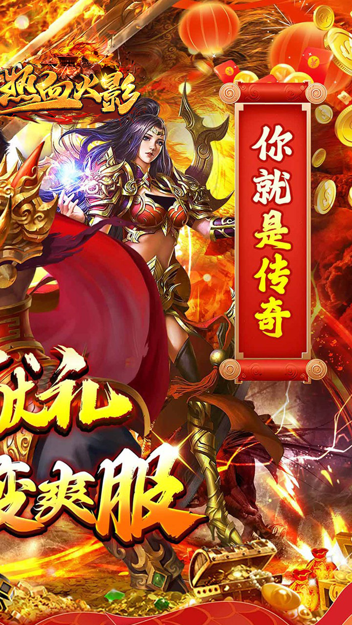 热血火影(光速切割超变福利版)★