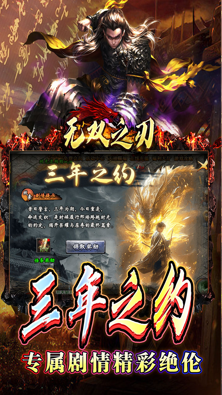 无双之刃(斗帝沉默莲心变)★