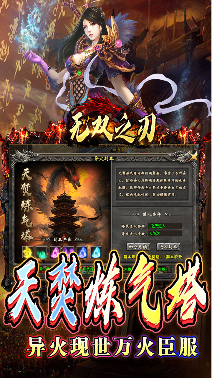 无双之刃(斗帝沉默莲心变)★
