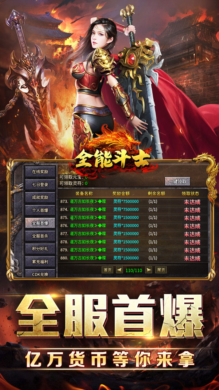 全能斗士(封神专属送神宠)★