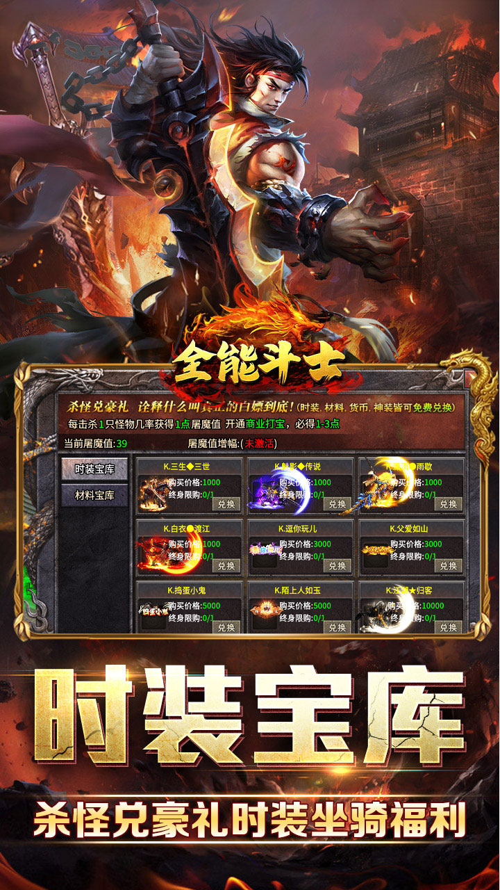 全能斗士(封神专属送神宠)★
