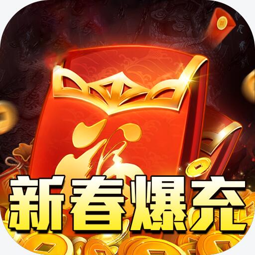 血饮天下(新春亿万福利爆)★
