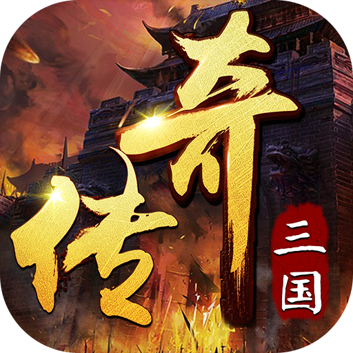 炼狱战神(魔战三国)★