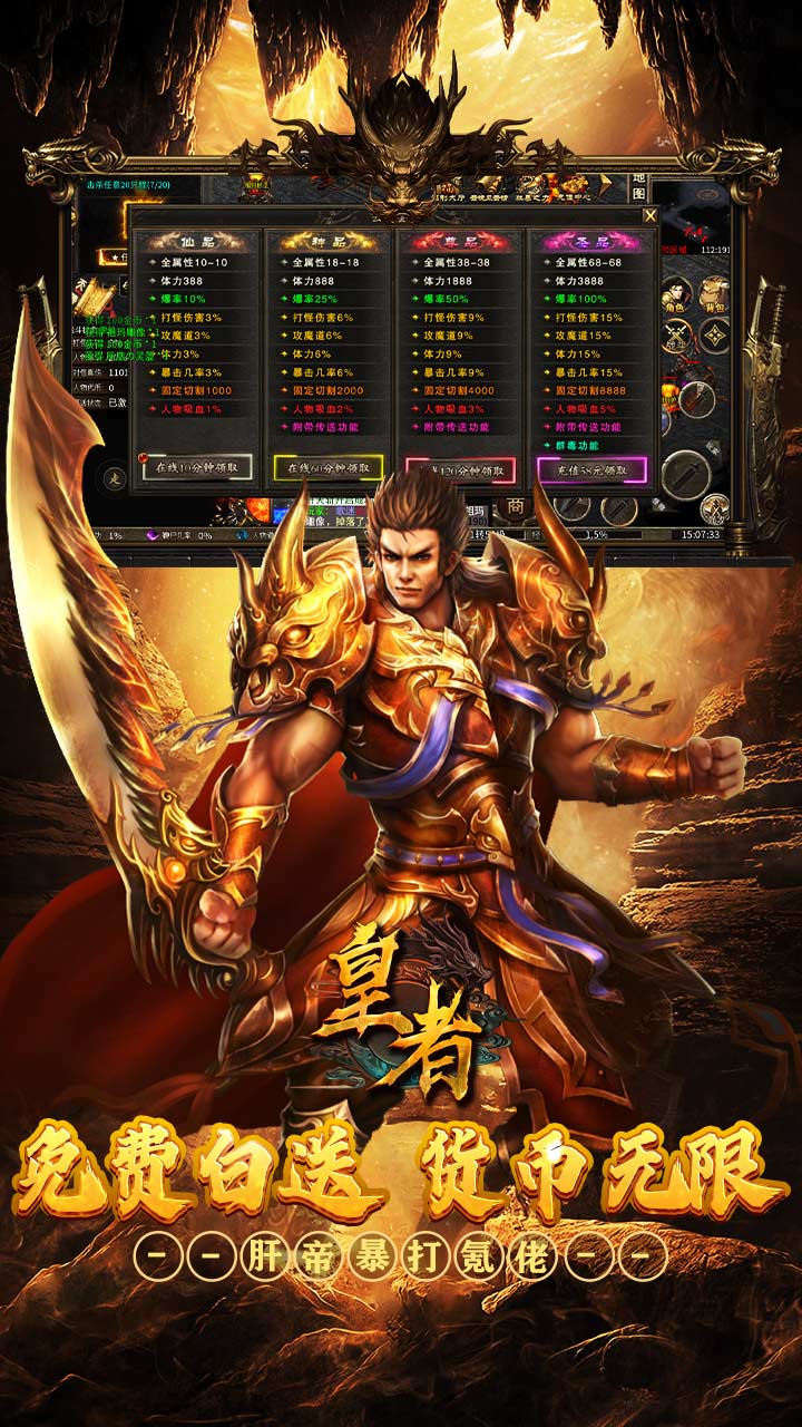 皇者(福运高爆代币服)★