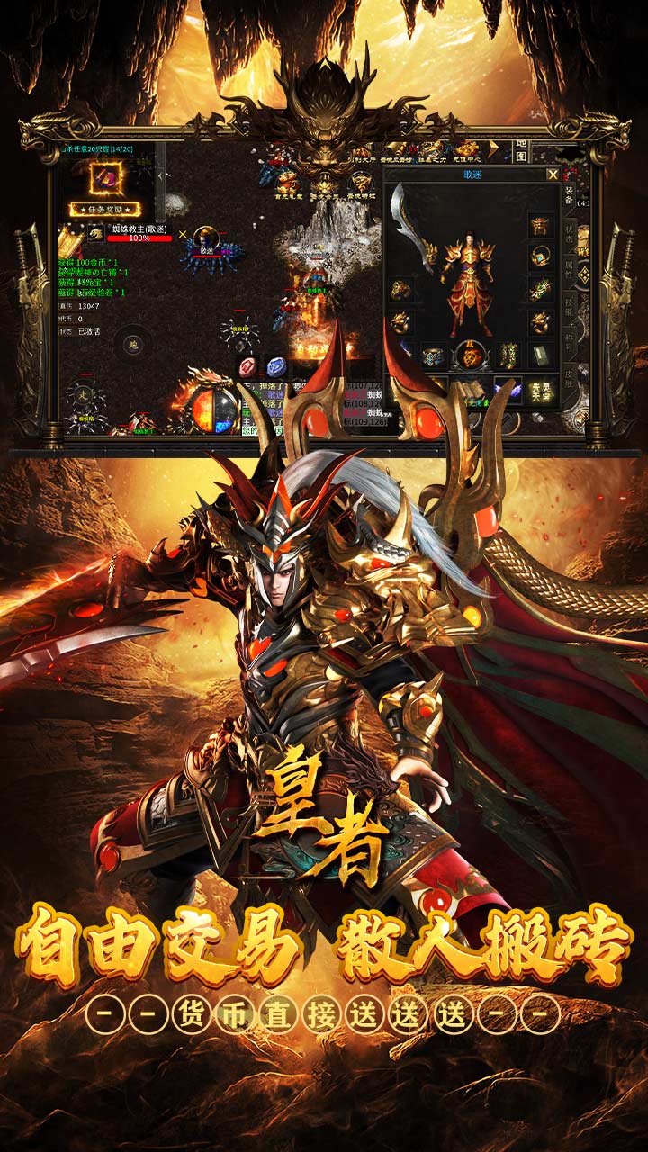 皇者(福运高爆代币服)★