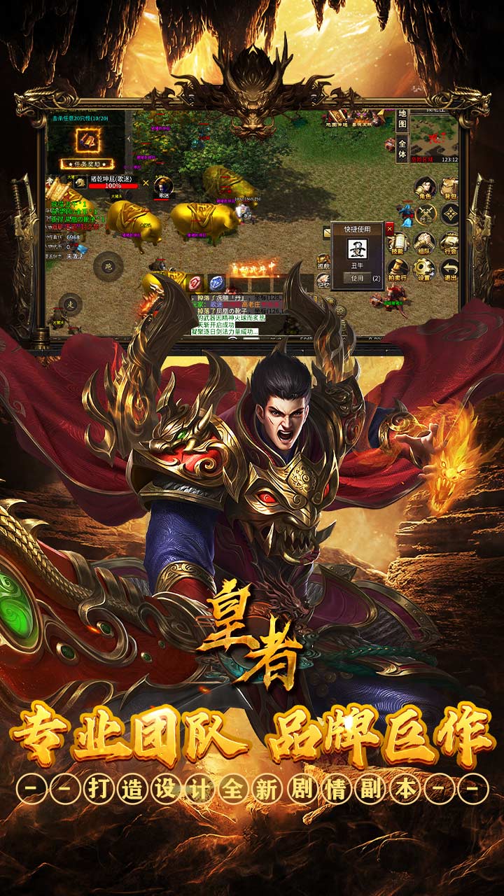 皇者(福运高爆代币服)★