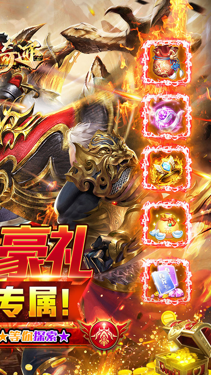 传世奇迹(新年爆爽沉默打金)★