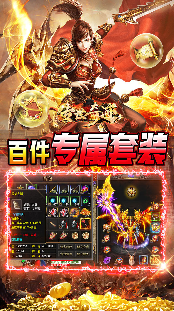 传世奇迹(新年爆爽沉默打金)★