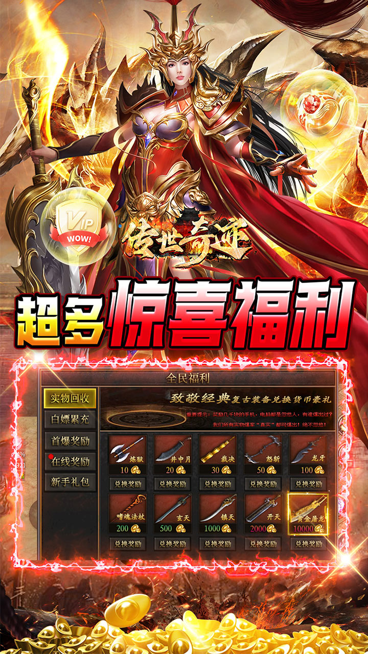 传世奇迹(新年爆爽沉默打金)★