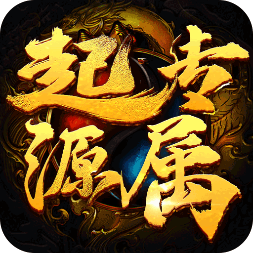 摸金之路(2025新年起源专属)★