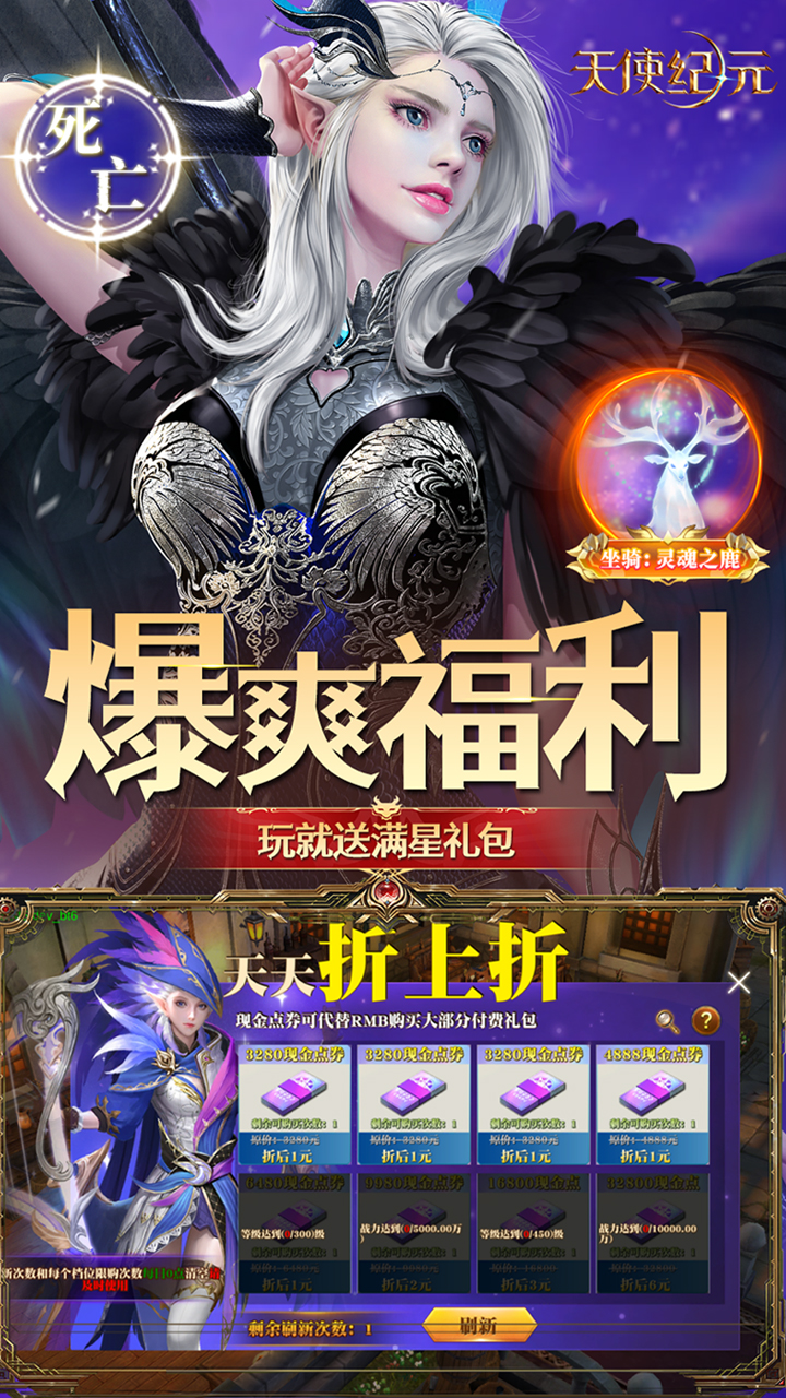 天使纪元-免费版(奇迹刷充免费版)