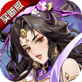 铜雀三国(买断版)