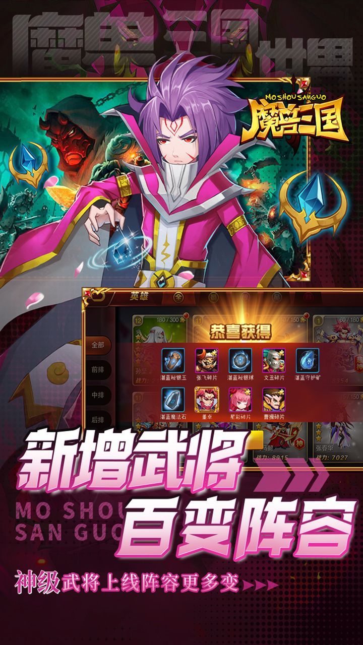 魔兽三国(0.05折满星神将)