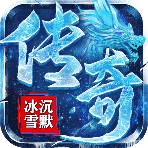 无双之刃(龙年冰雪专属)