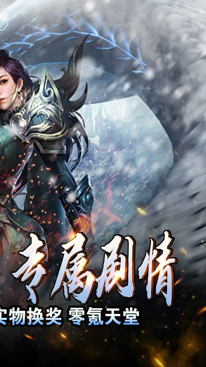无双之刃(龙年冰雪专属)