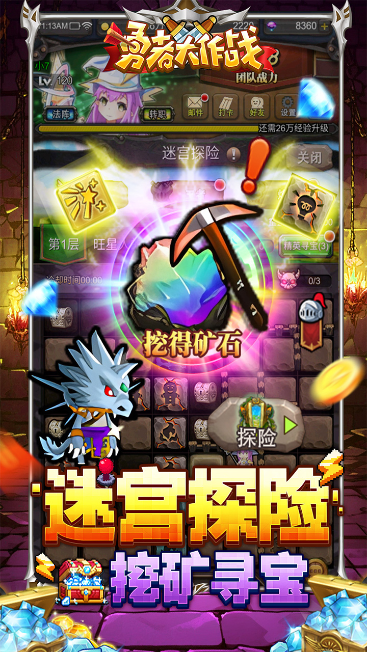 勇者大作战(内置0.1折SSS全免)★