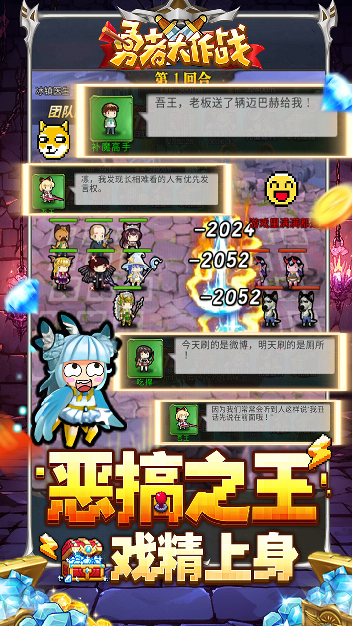 勇者大作战(内置0.1折SSS全免)★