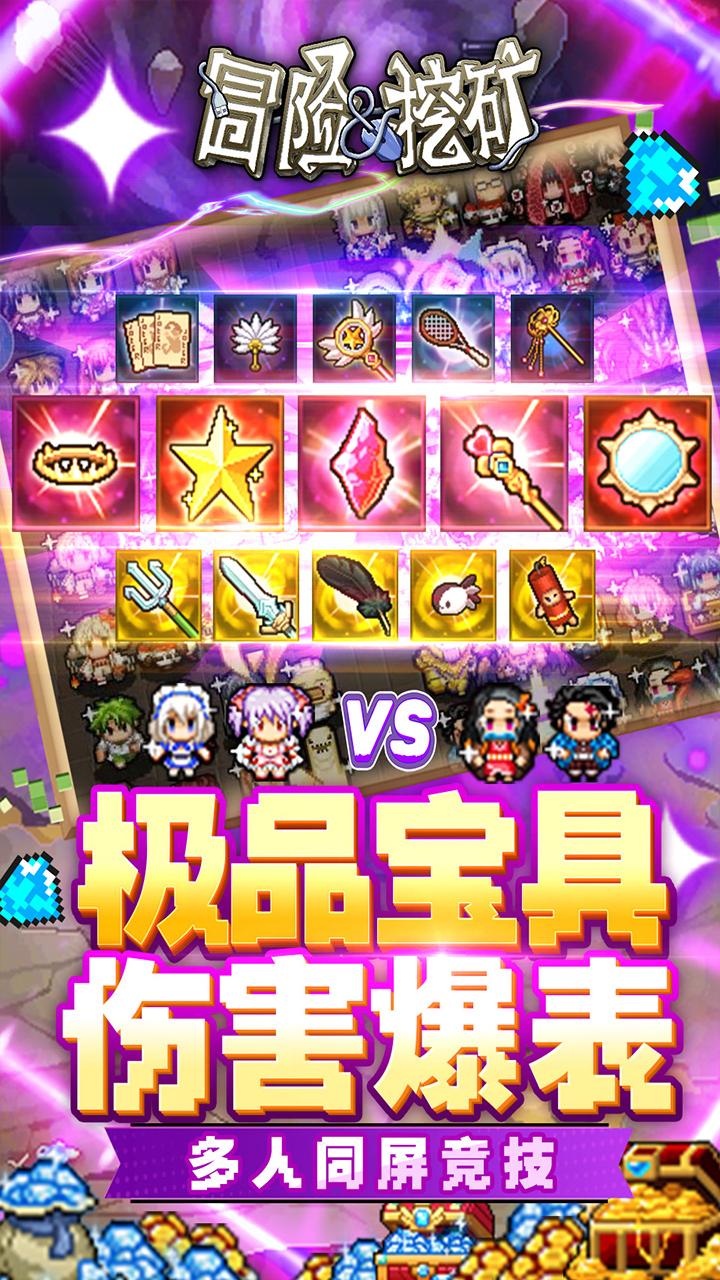 冒险与挖矿(内置0.1折开局送黑金GP)★