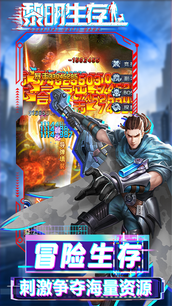 黎明生存(3折VIP免费送)★