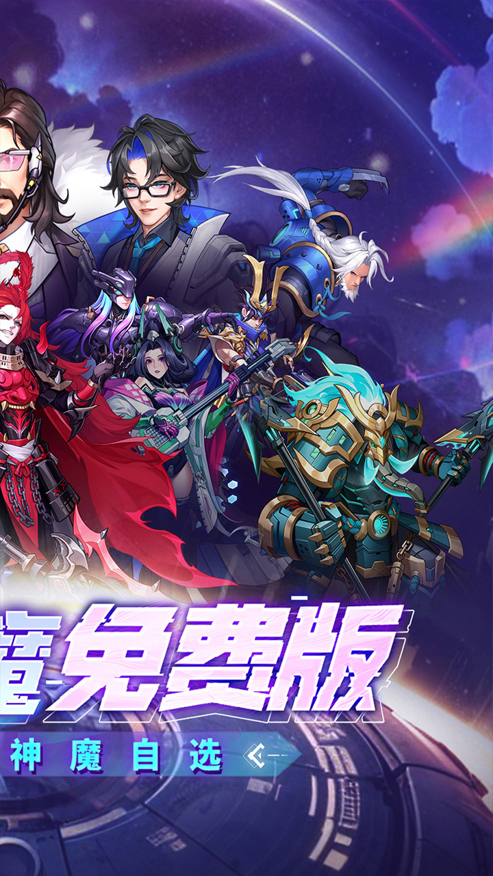 远征将士-免费版(0.1折五神魔免费升级版)