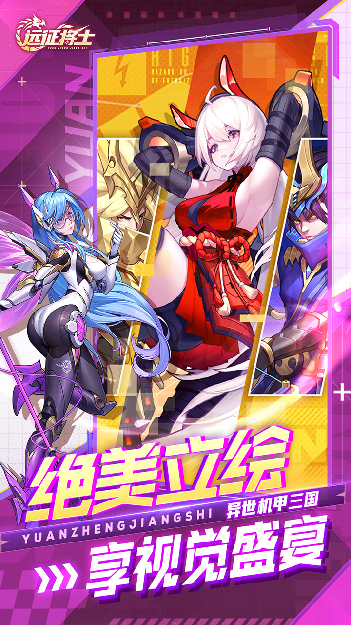 远征将士-免费版(0.1折五神魔免费升级版)