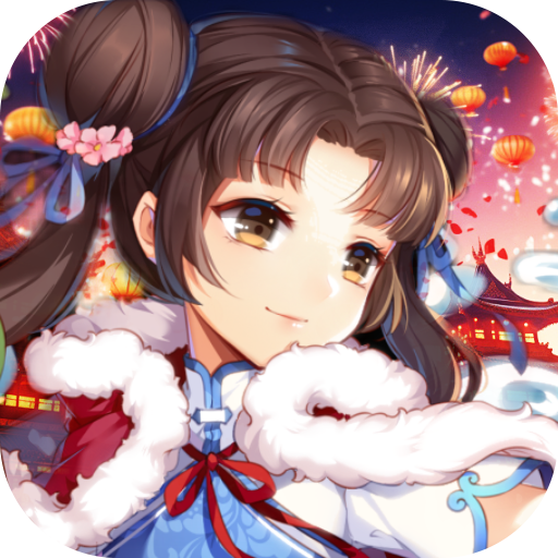 仙剑奇侠传五(巳蛇贺春0.1折)