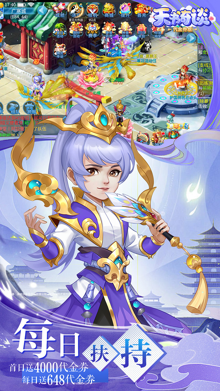 天书奇谈-免费版(0.1折超兽免费版)