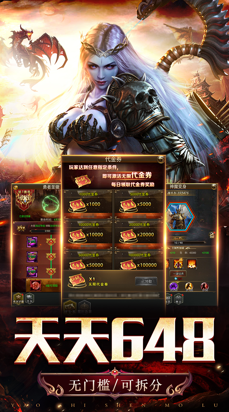 天途（0.1折无限代金版）