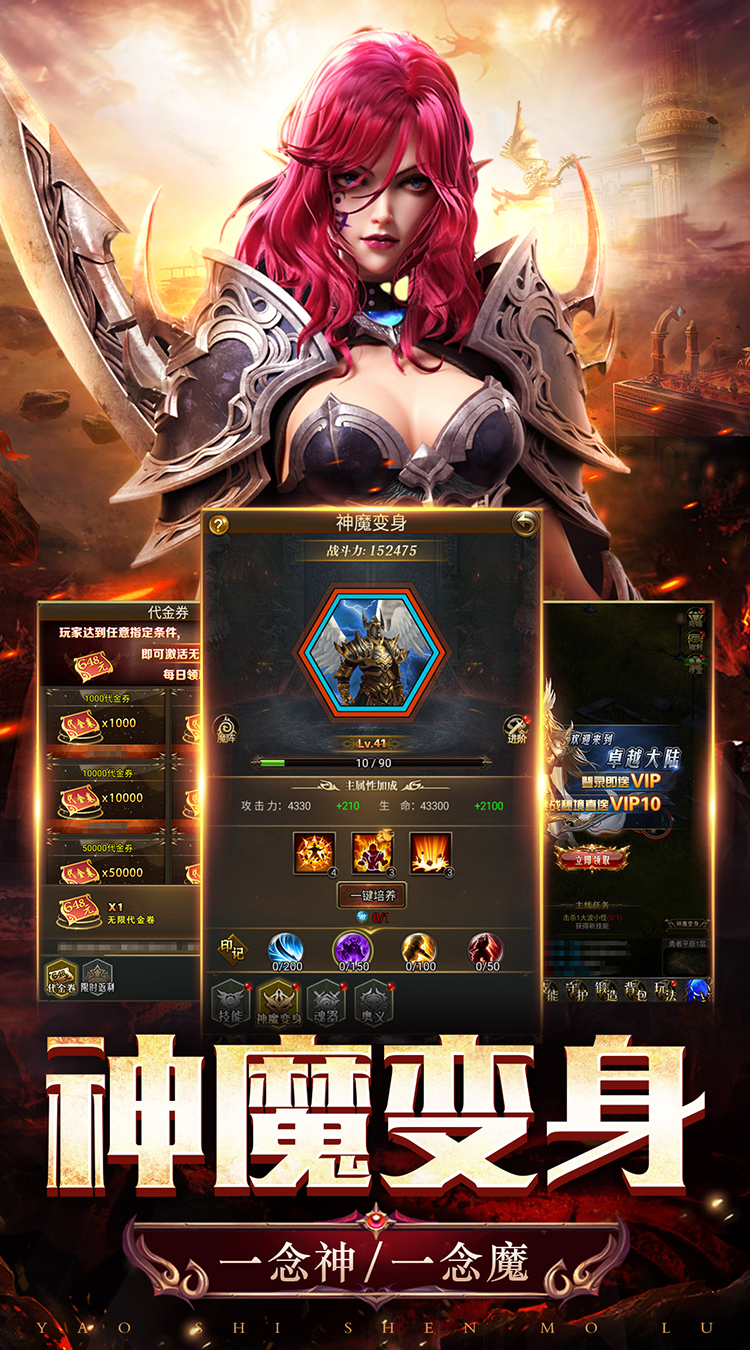 天途（0.1折无限代金版）