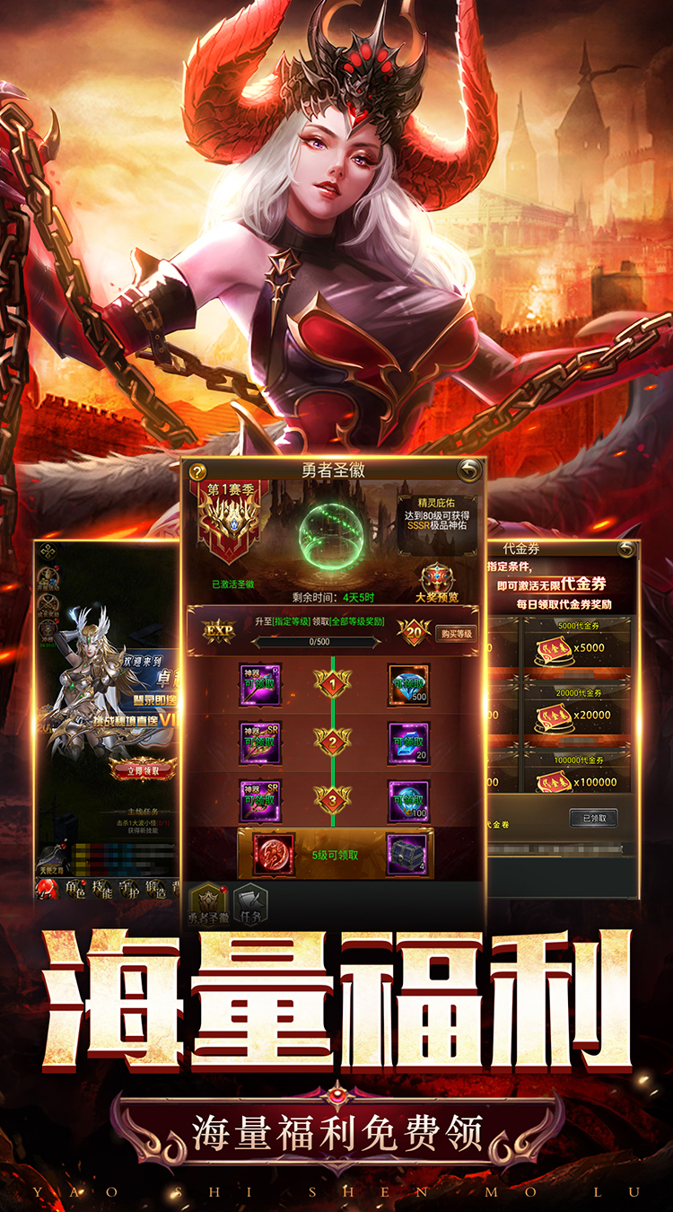 天途（0.1折无限代金版）