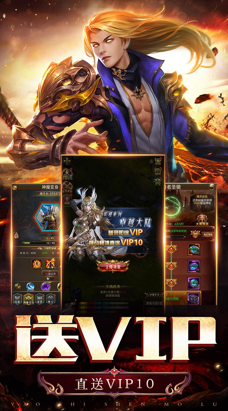 天途（0.1折无限代金版）