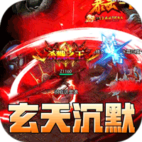 龙之觉醒（玄天高爆打金）