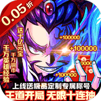 巅峰霸业（三国再起0.05折）