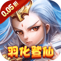 六界仙尊（仙缘再起0.05折）