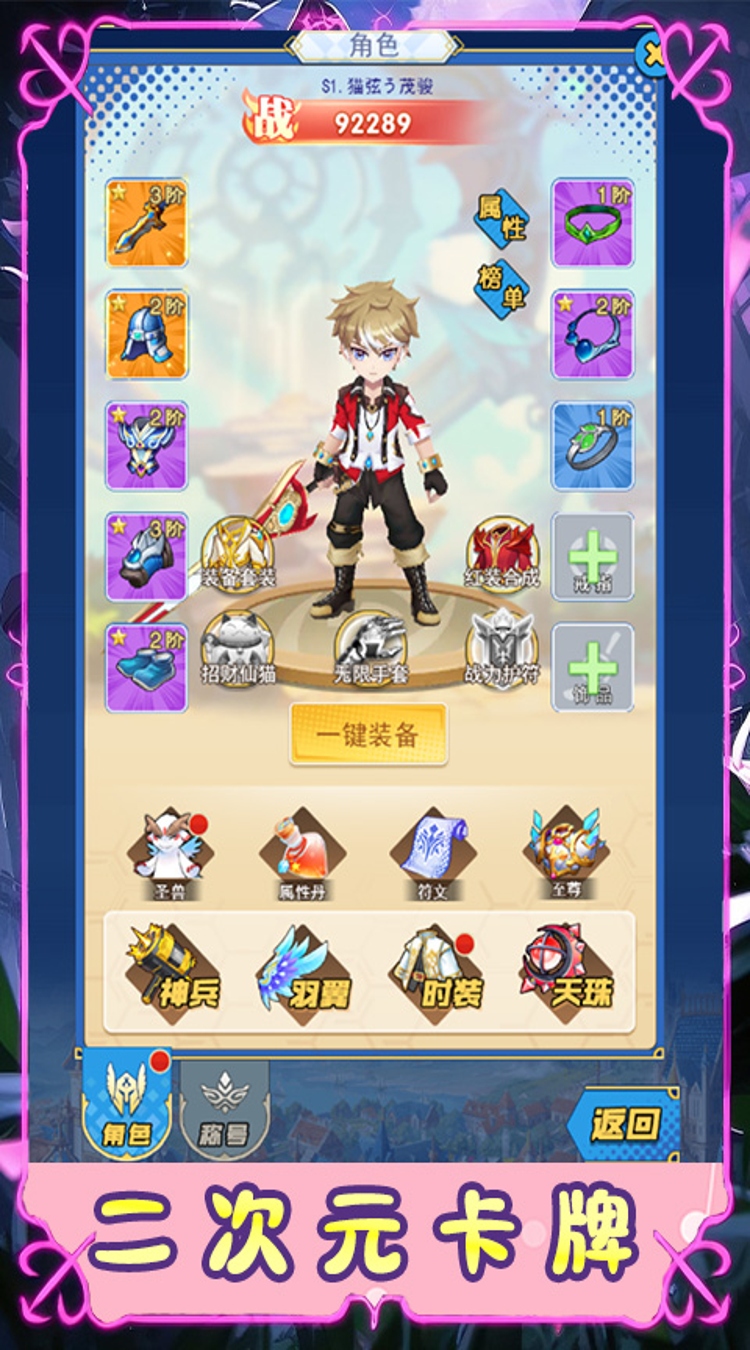 时空神域（0.1折星骸古道）