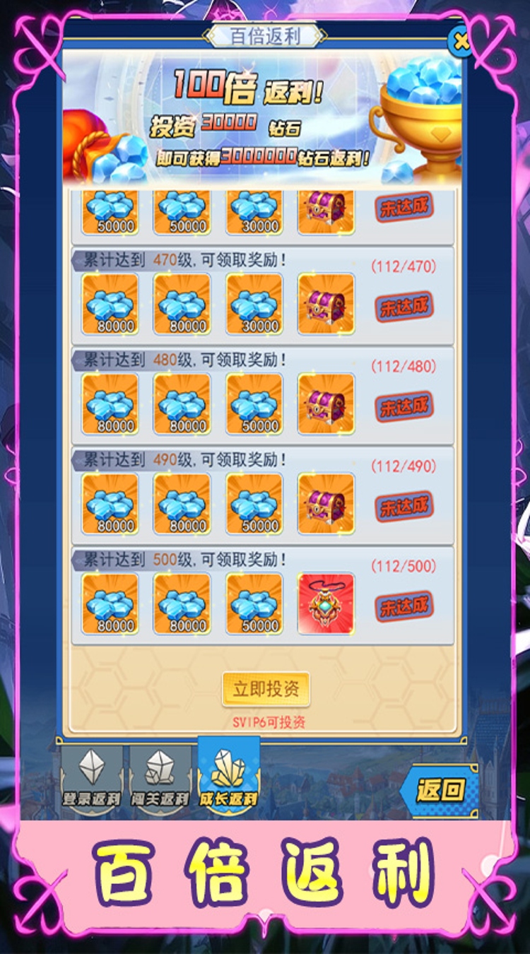 时空神域（0.1折星骸古道）