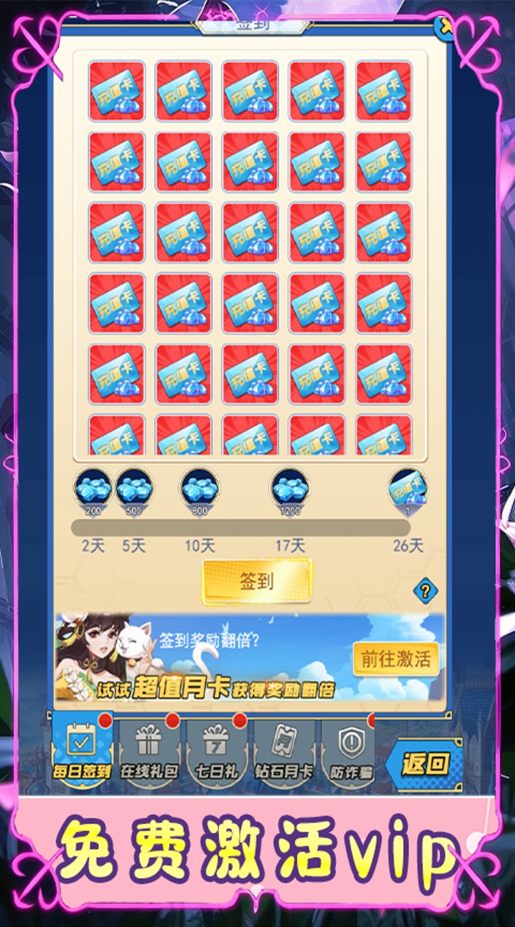 时空神域（0.1折星骸古道）