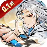 超神大陆（修仙0.1折免费代金版）